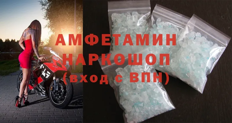 сайты даркнета наркотические препараты  Бавлы  Amphetamine 97%  наркошоп 