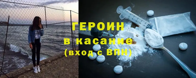 Героин Heroin  Бавлы 